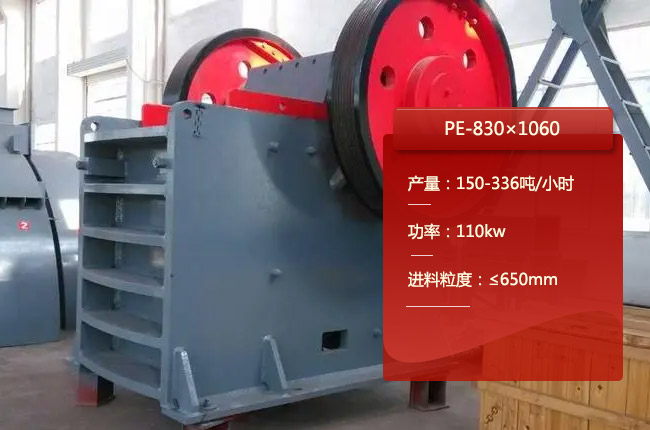 PE-830��1060����