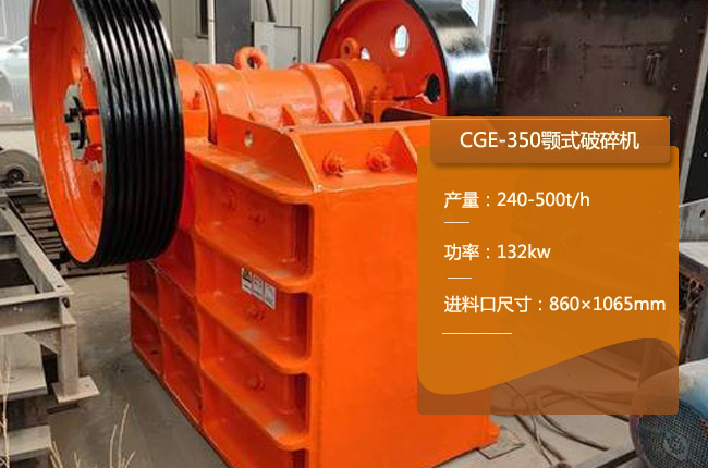 CGE-350�ʽ����C