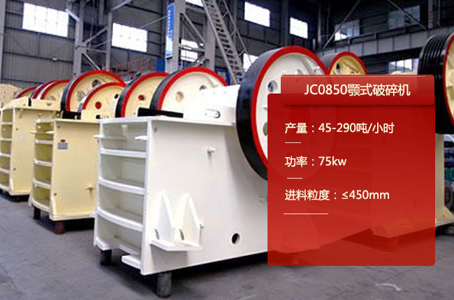 JC0850�ʽ����C(j��)