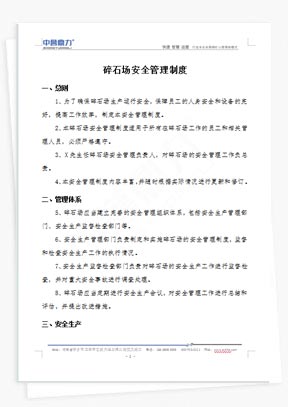 ��ʯ����ȫ�����ƶ�