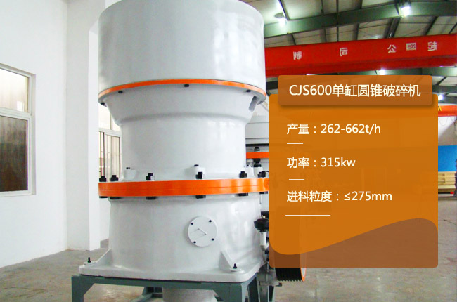 CJS600�A�F����C